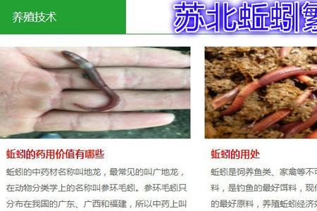 蚯蚓养殖证如何办理