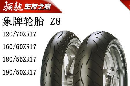 春风125是什么轮胎