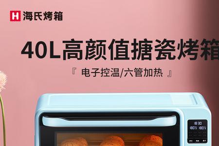 烤箱低温多少度