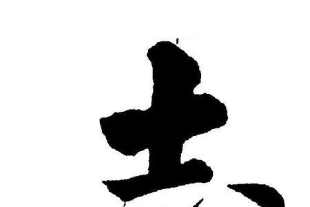 志什么理什么成语有哪些