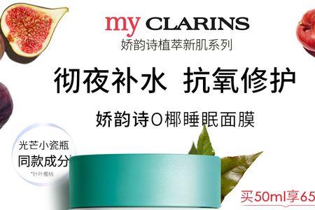 娇韵诗淡斑面膜晚霜怎么用