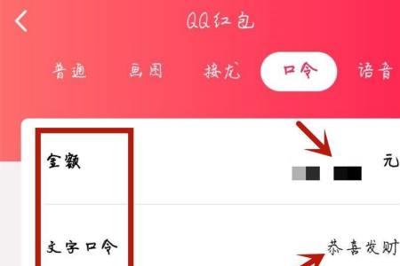 口令红包能查到发红包的人吗