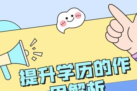 民生教育提升学历靠谱吗