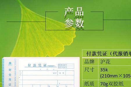 代取报销凭证是什么意思