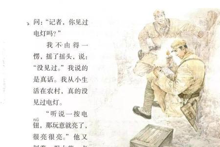 隆中对选自初中部编版哪篇课文