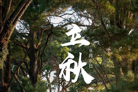 蓄势待发上句是什么