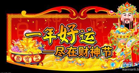 2022青岛财神节祝福语
