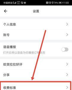 货拉拉费用一直没有支付怎么办