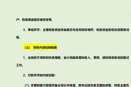 管理制度与规范的区别