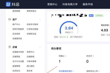 抖音手机端后台数据怎么改