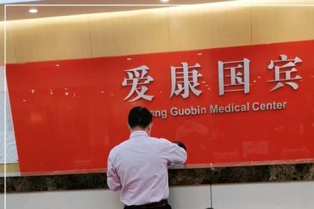 国宾体检可以个人去吗