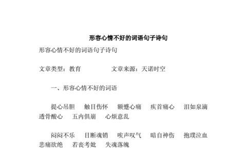 形容不懂得珍惜的词语