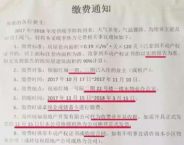 郑州高新区为什么是单独供暖