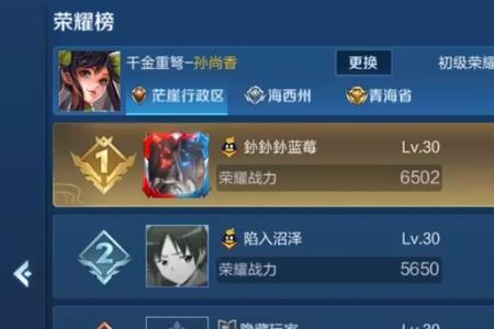 怎么看英雄战力多少才能上榜
