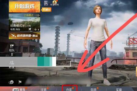 和平精英名字中间怎么加点