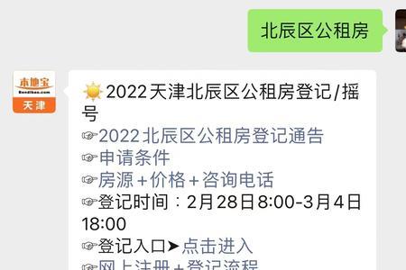 北海公租房申请条件和流程
