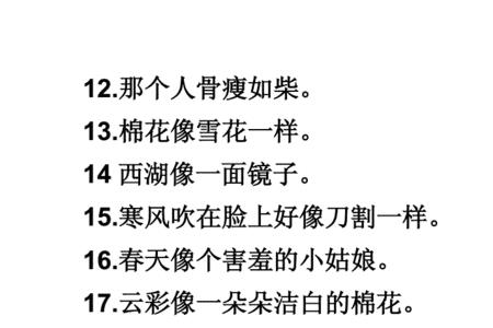 红扑扑的脸蛋像什么排比句