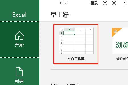 wps打开方式怎么切换为excel