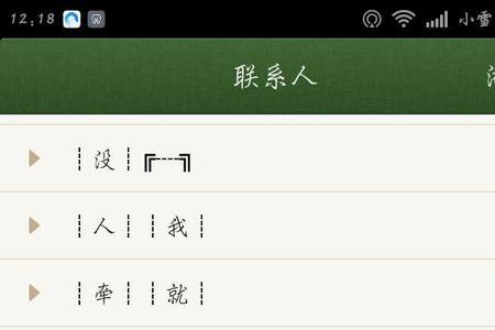 别人把你备注为友友什么意思