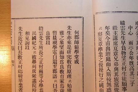 六秩晋一是什么意思