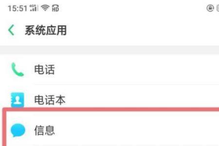 oppo手机收到黄色短信是怎么回事