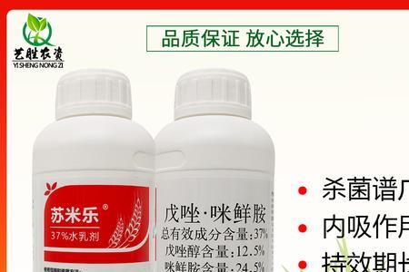 咪鲜胺与什么药复配最好