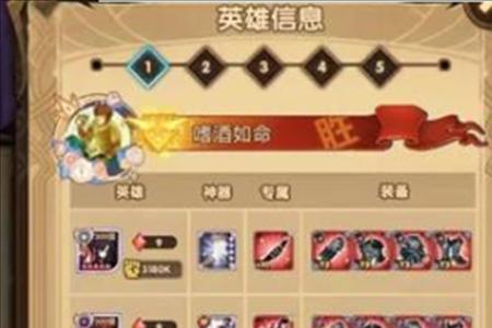 王者远征阵容怎么搭配