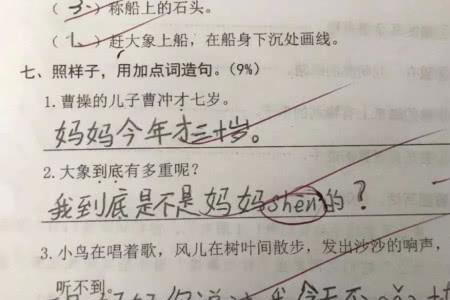 庆幸的是造句