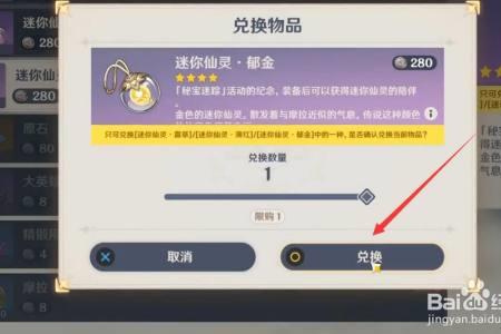 元神宠物系统解锁条件