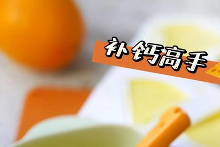 9个月宝宝可以吃芝士吗