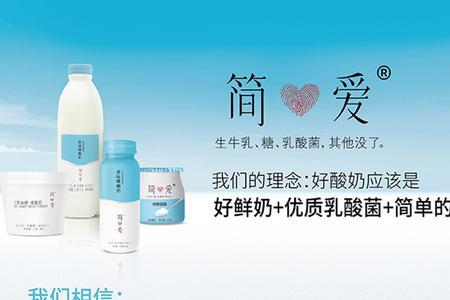 简爱牛奶是哪里品牌