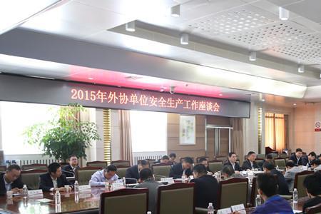 煤矿外协是什么