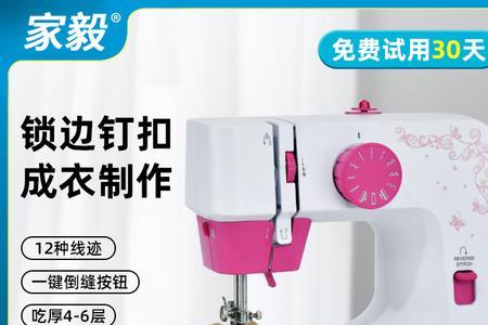 202缝纫机与306缝纫机哪种贵