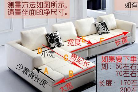 沙发套怎么买到合适尺寸