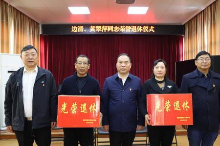 职工个人退休仪式方案