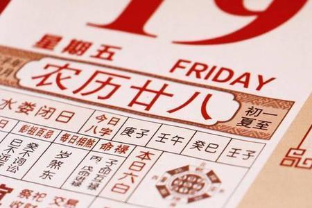 过得慢的是阴历还是阳历