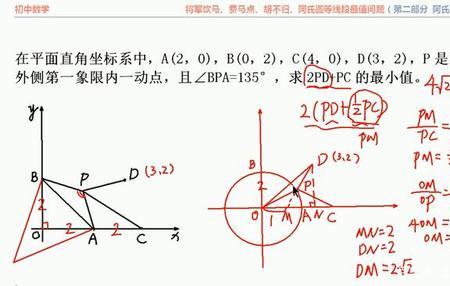 阿氏圆定理公式