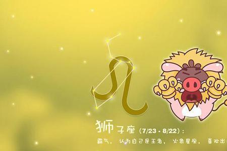 对狮子座高冷会怎么样