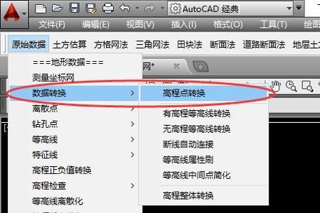 方格网高程怎么生成高程点