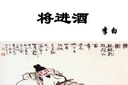 将进酒董卿诵读