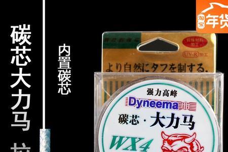 碳芯大力马子线和尼龙子线对比