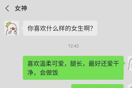 女孩说在洗衣服怎么幽默回复