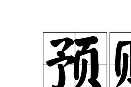 爱购魔都第四轮什么时候预约