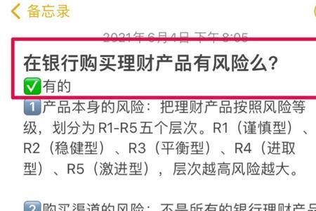 个人如何购买银行股份