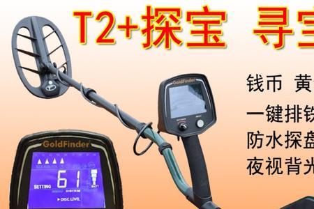 用手机怎么探测地下金银