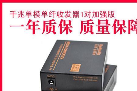 收发器怎么看是不是一对的
