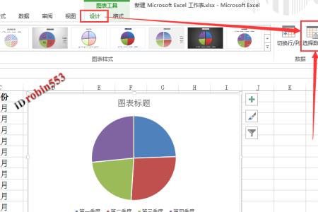 excel 饼状图怎么加连接线