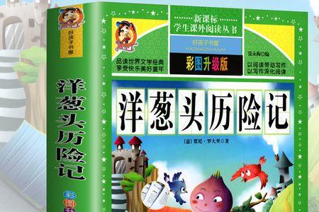 厨房历险记成语接龙