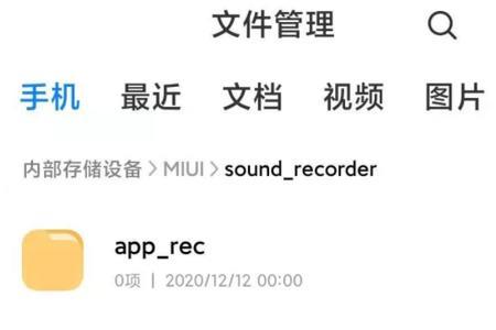 手机文件怎么保存