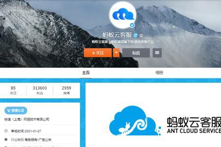 蚂蚁云客服怎么报名
